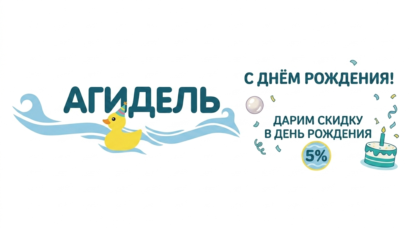 С Днём Рождения!